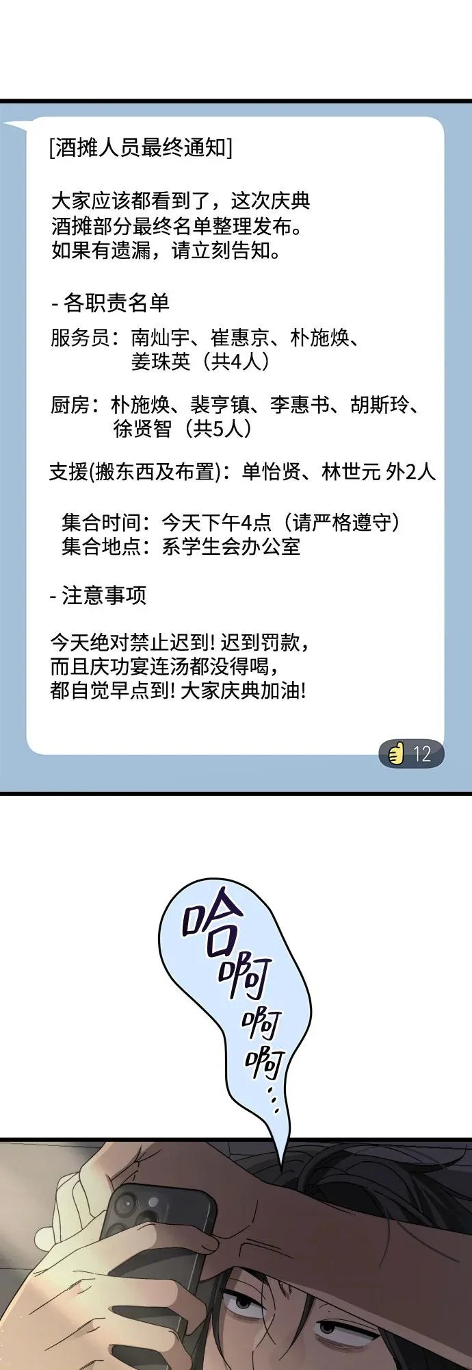 第56话 第20页