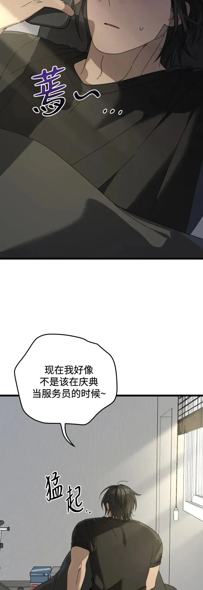 第56话 第21页