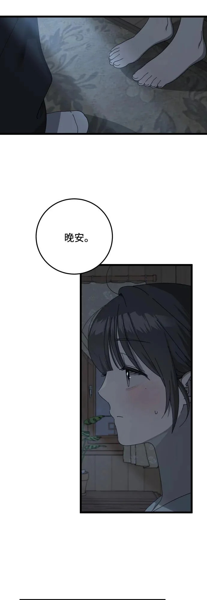 第56话 第23页