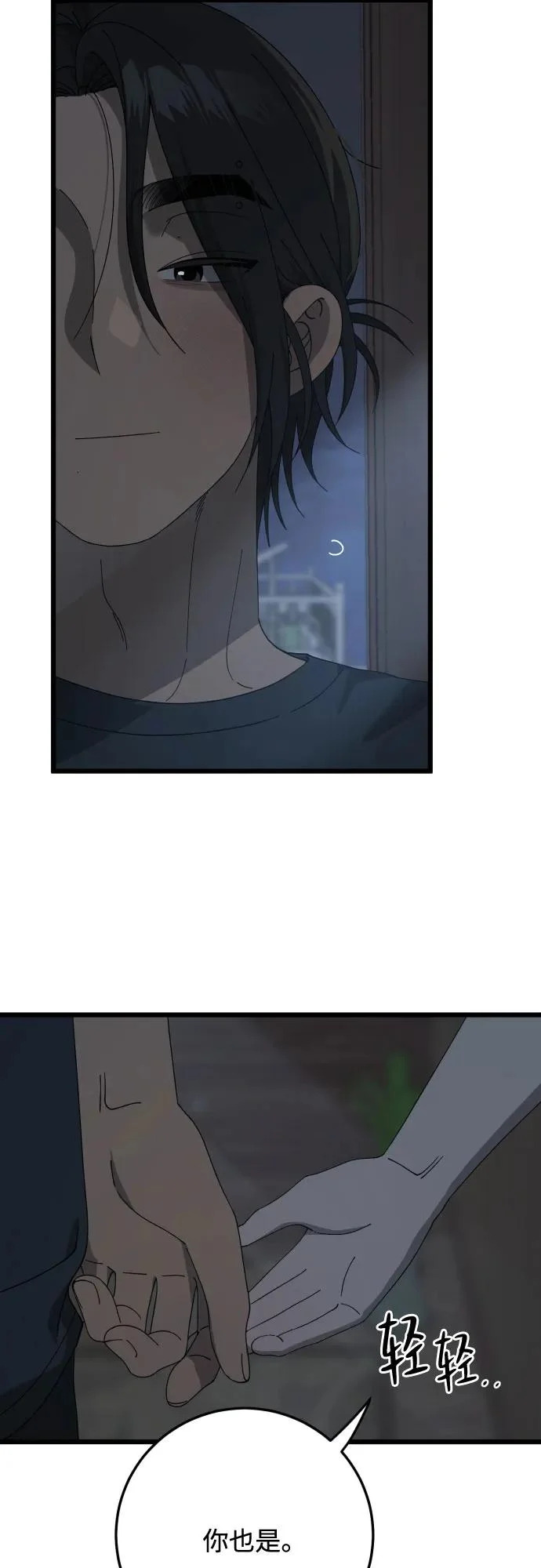 第56话 第24页