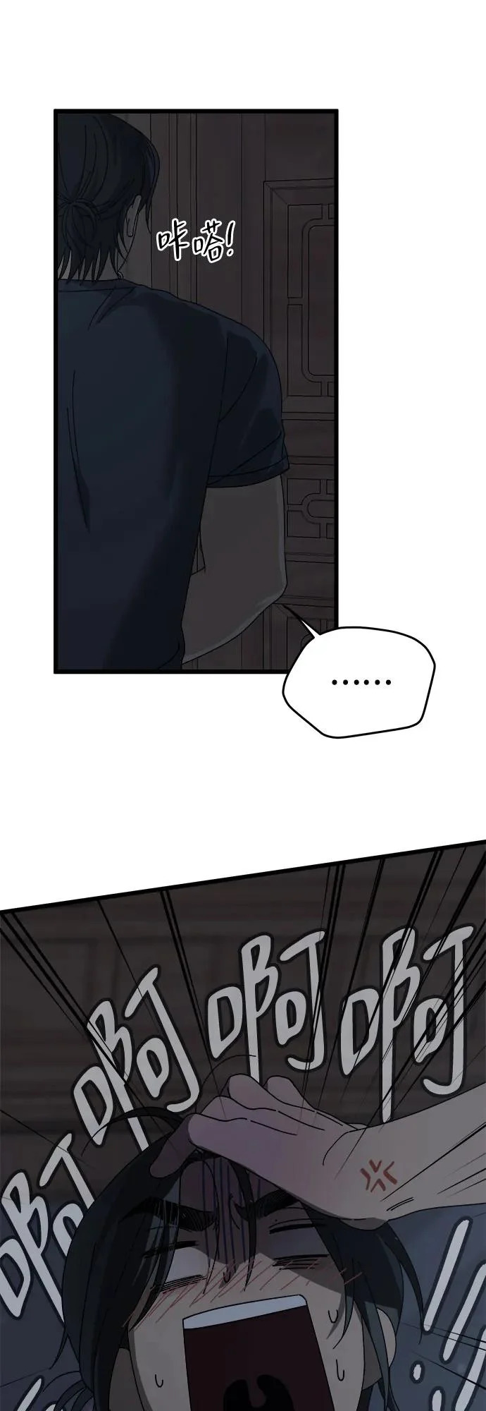 第56话 第26页