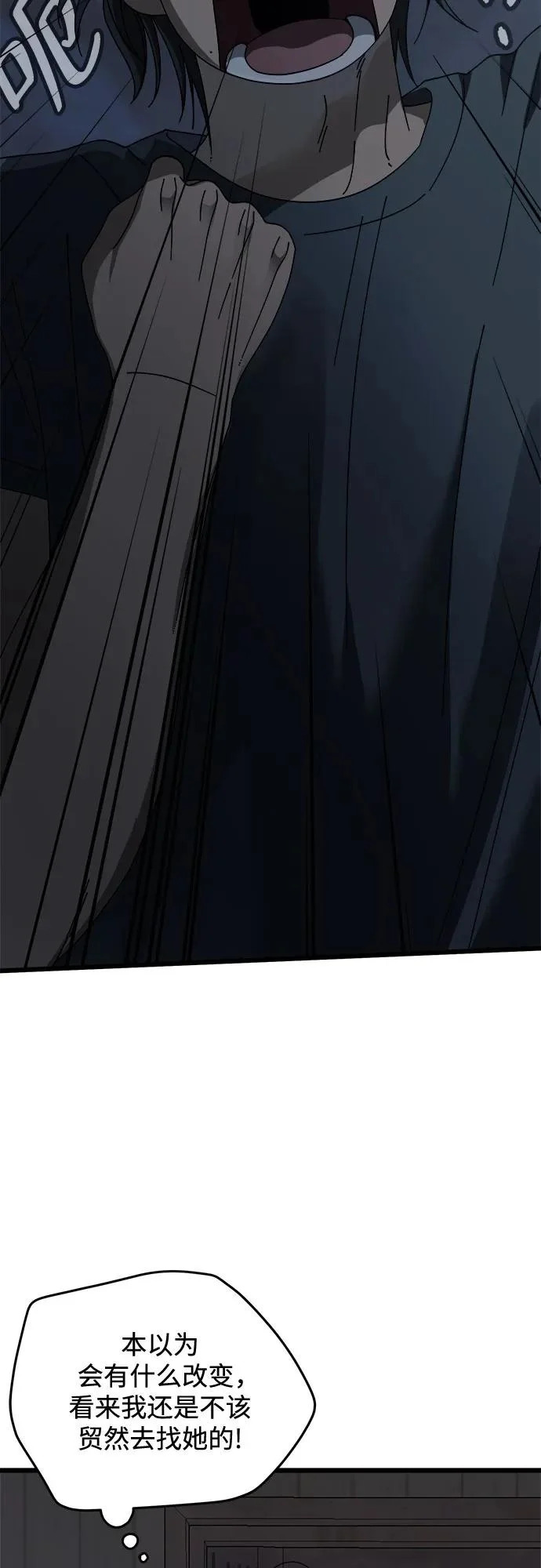 第56话 第27页