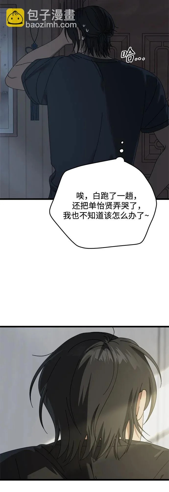 第56话 第28页