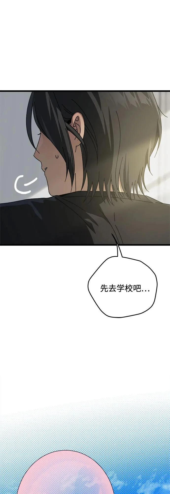 第56话 第29页