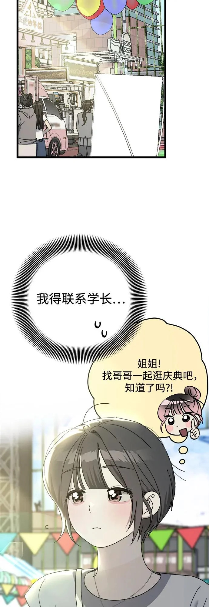 第56话 第33页