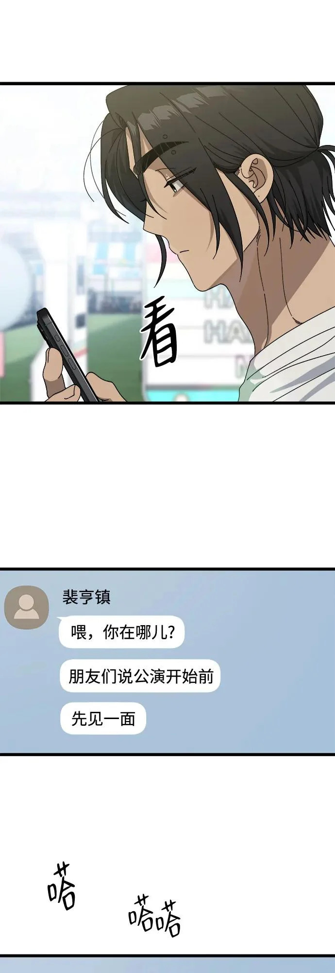 第56话 第38页