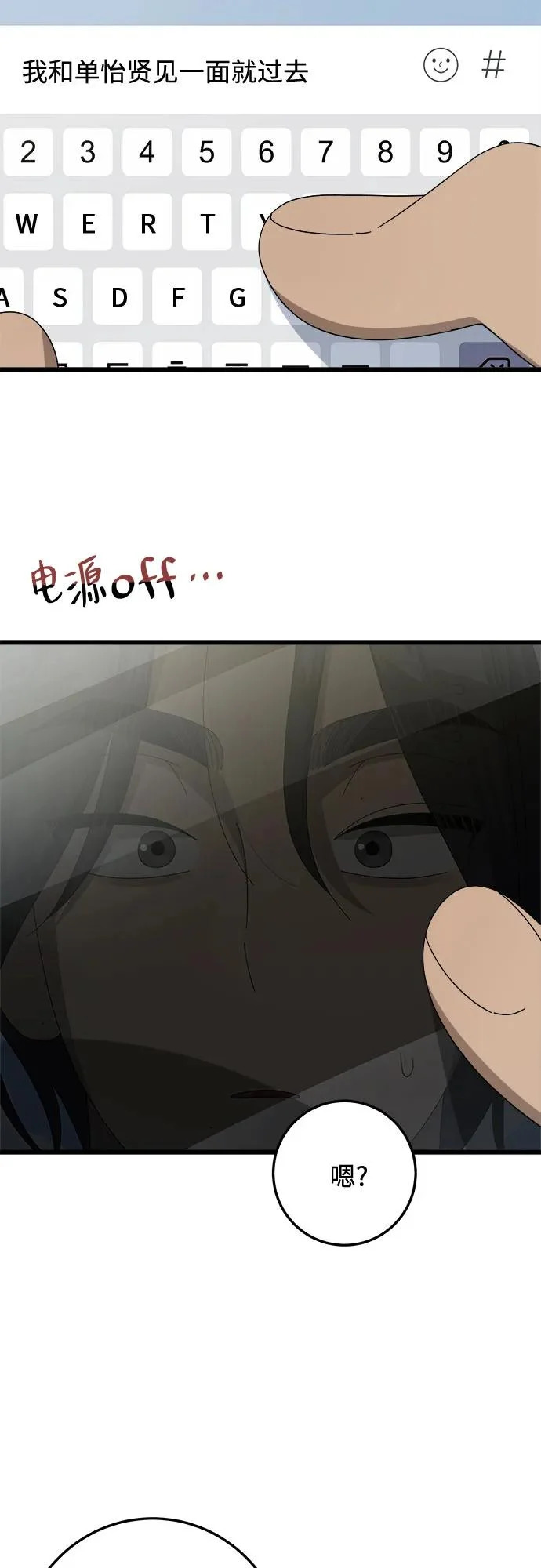 第56话 第39页