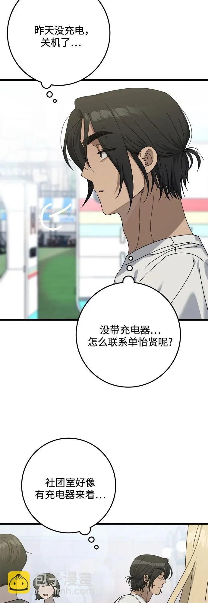 第56话 第40页