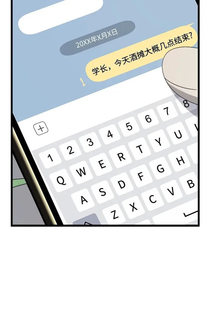 第56话 第43页