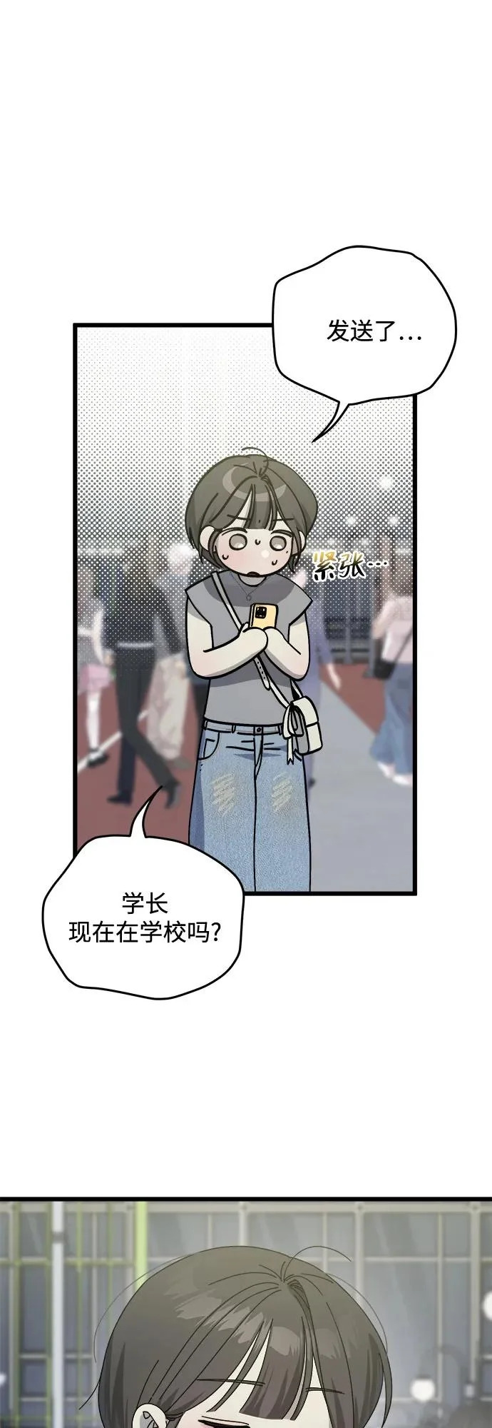第56话 第44页