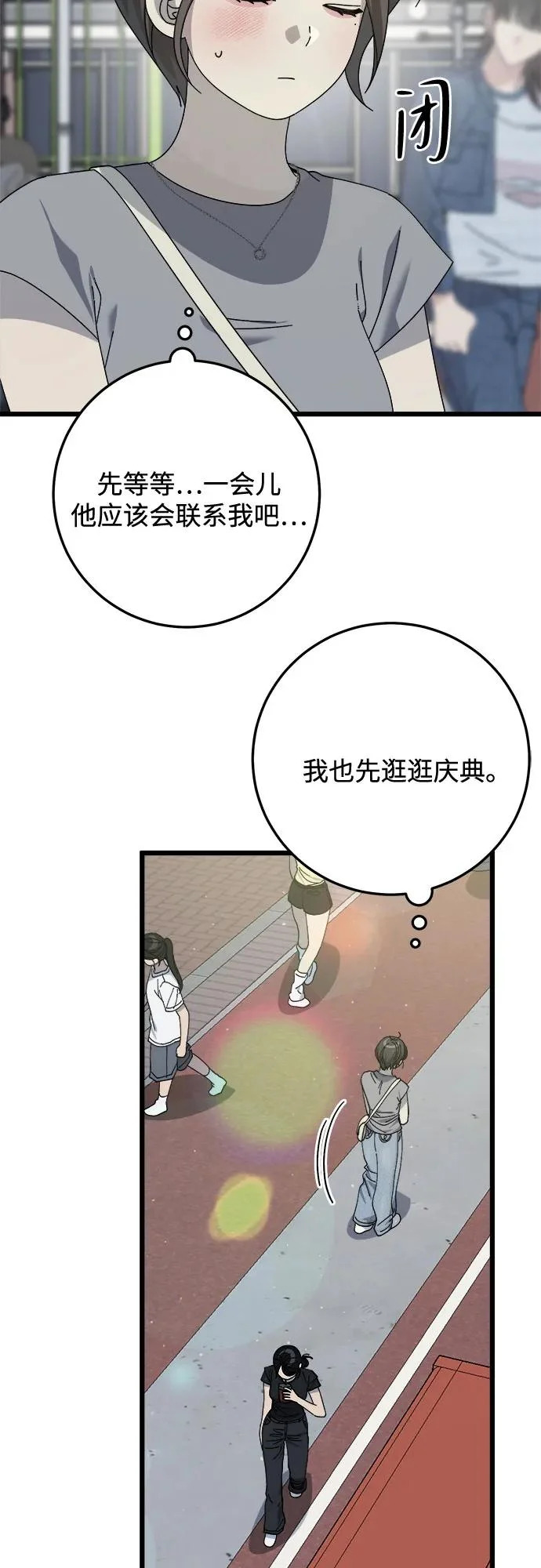 第56话 第45页