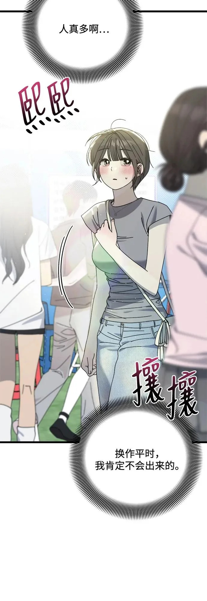 第56话 第47页