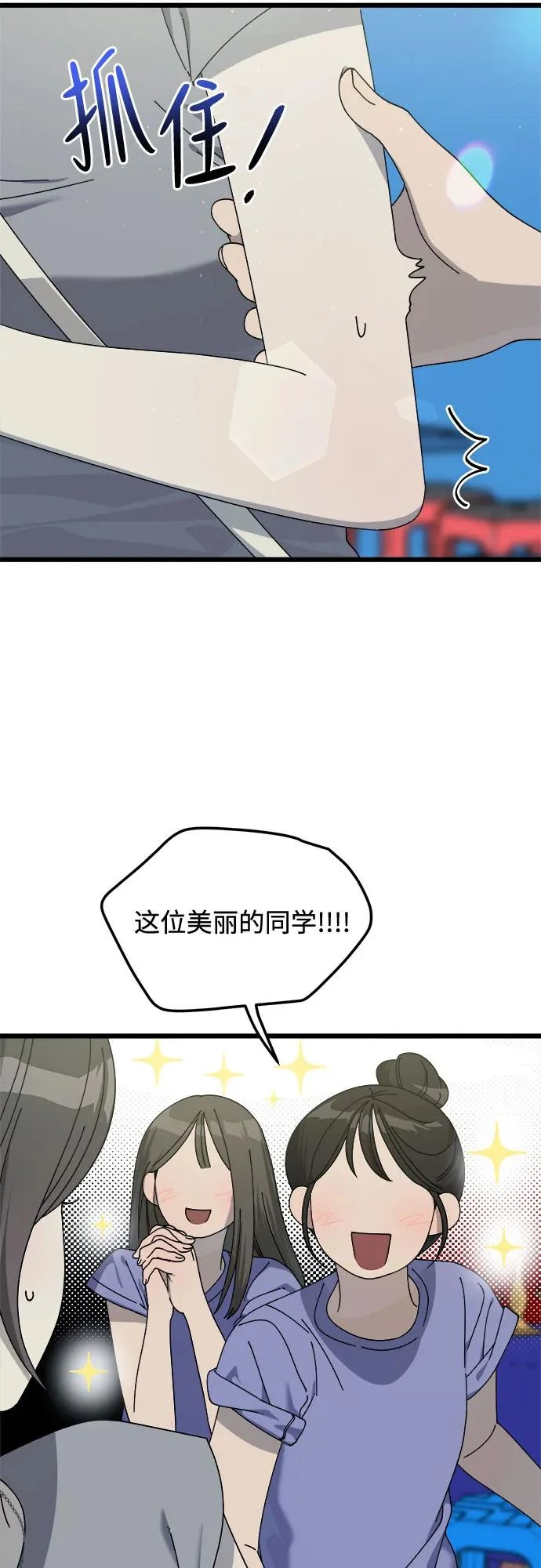 第56话 第48页