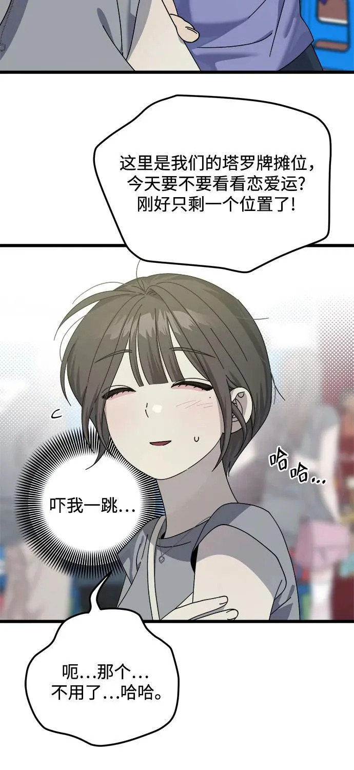 第56话 第49页