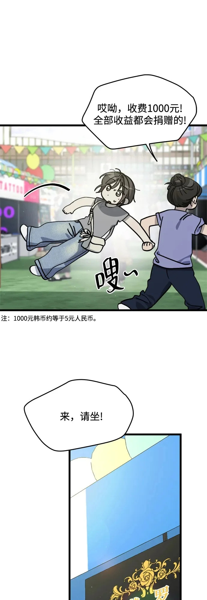第56话 第50页