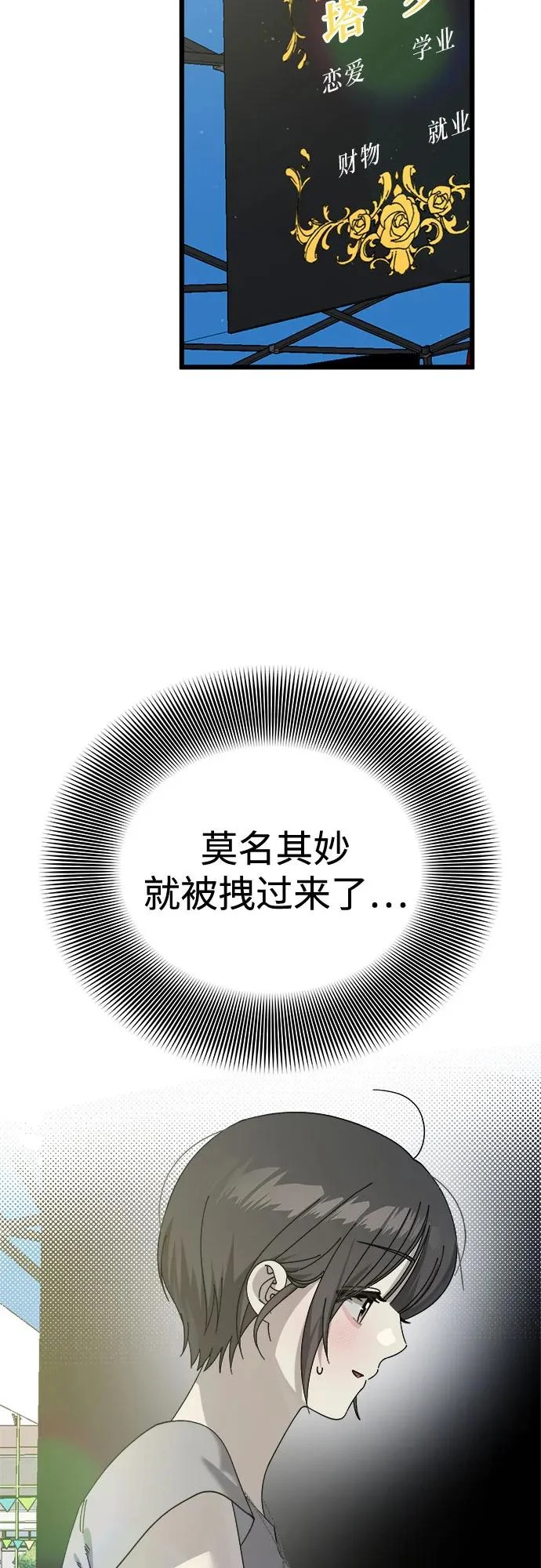 第56话 第51页