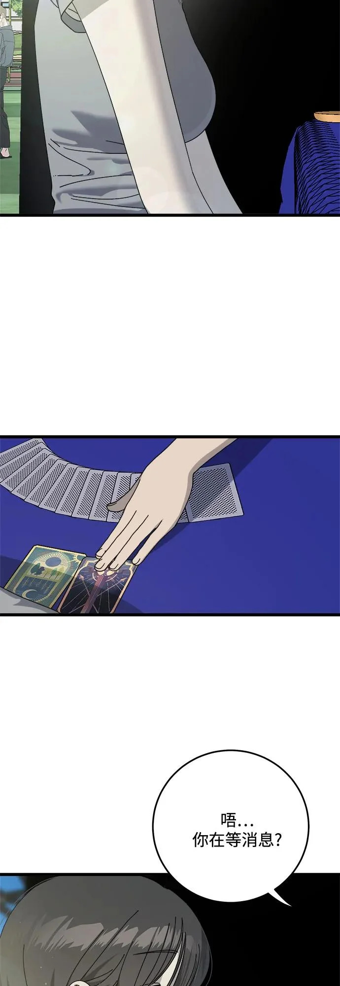第56话 第52页