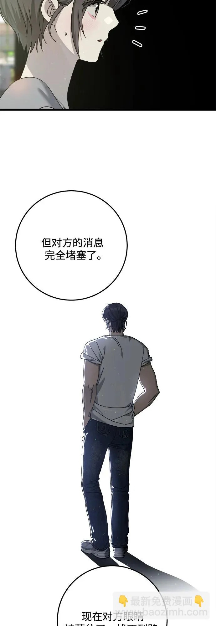 第56话 第53页
