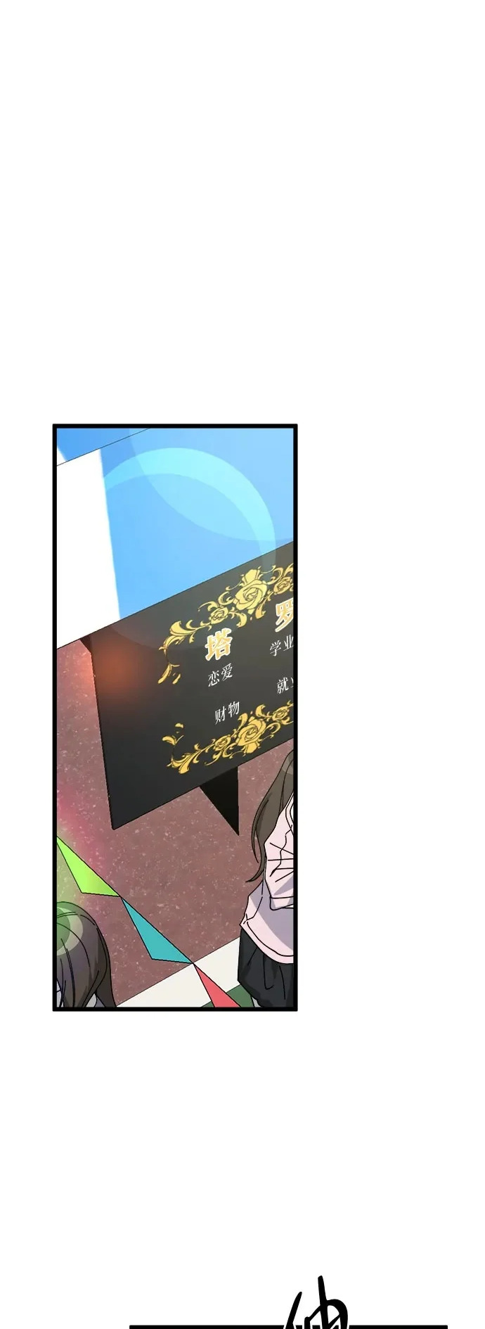 第57话 第2页