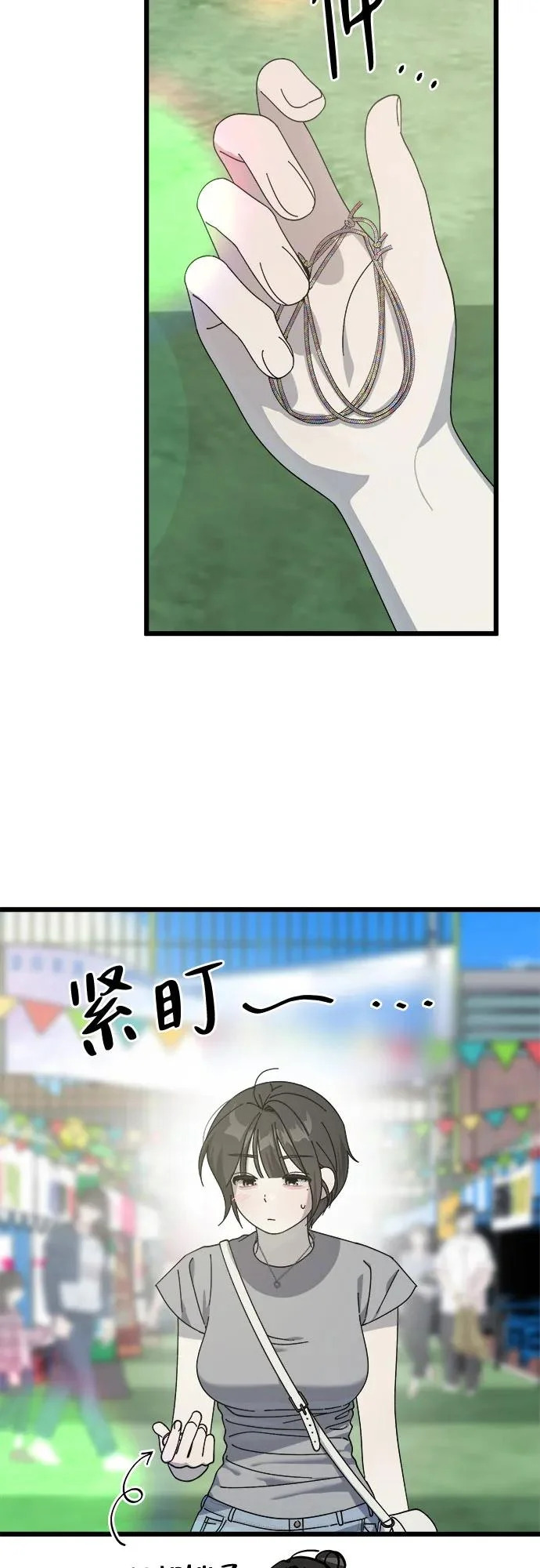 第57话 第3页