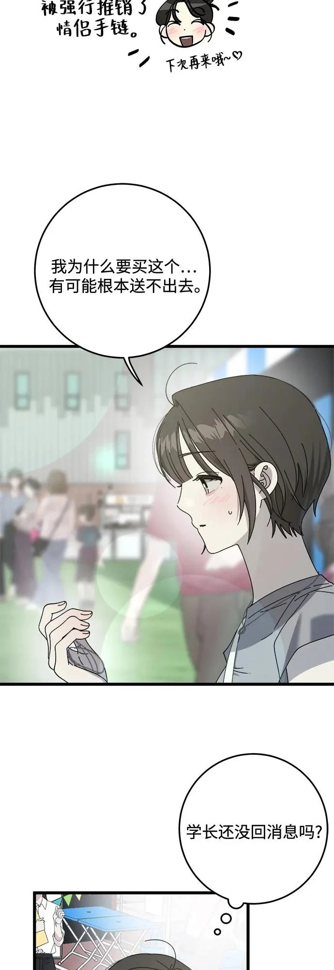 第57话 第4页