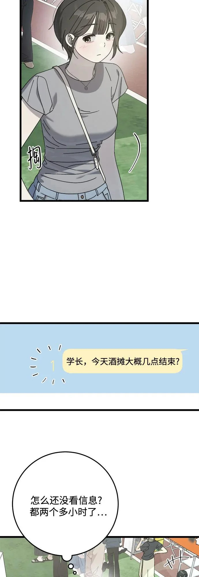 第57话 第5页