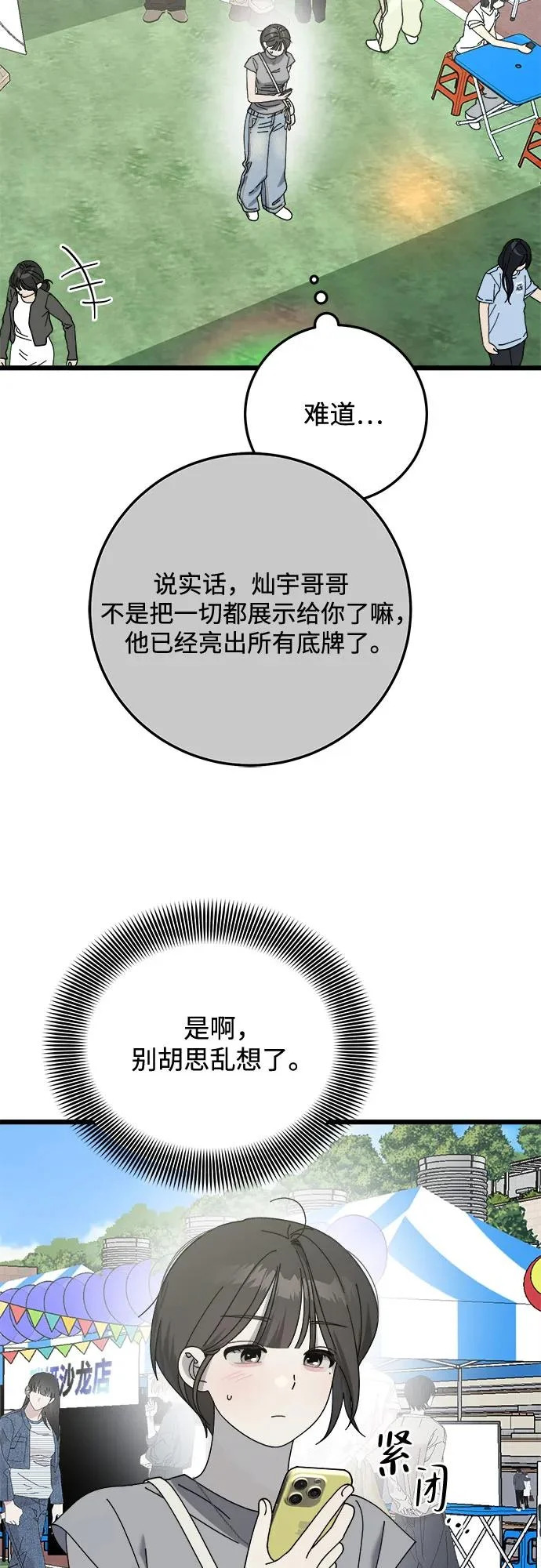 第57话 第6页