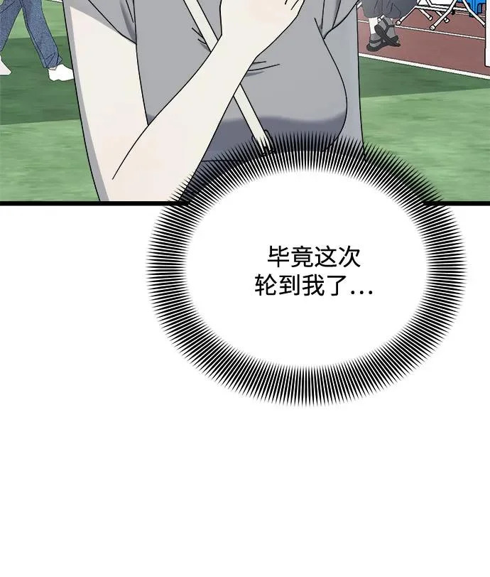 第57话 第7页