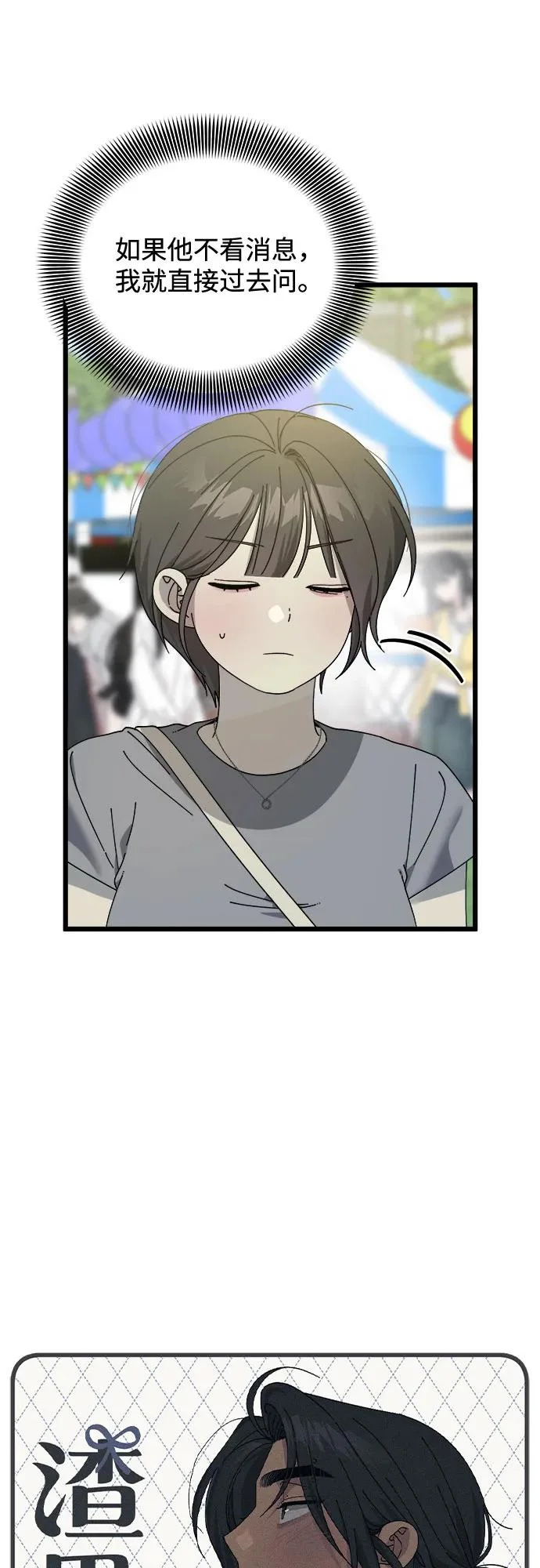 第57话 第8页