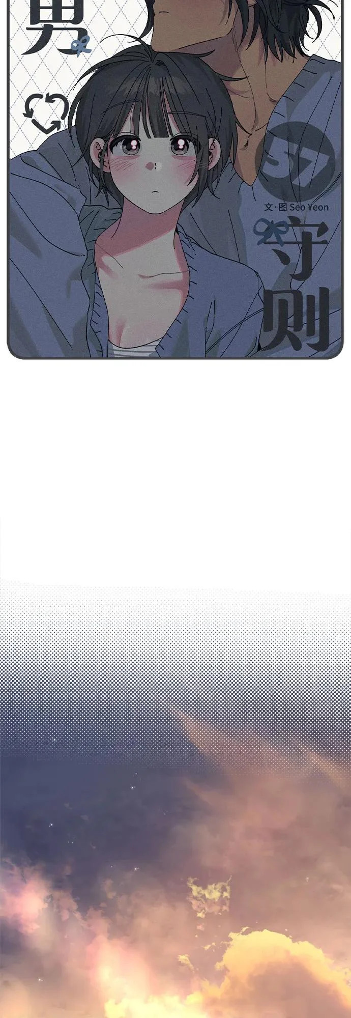 第57话 第9页