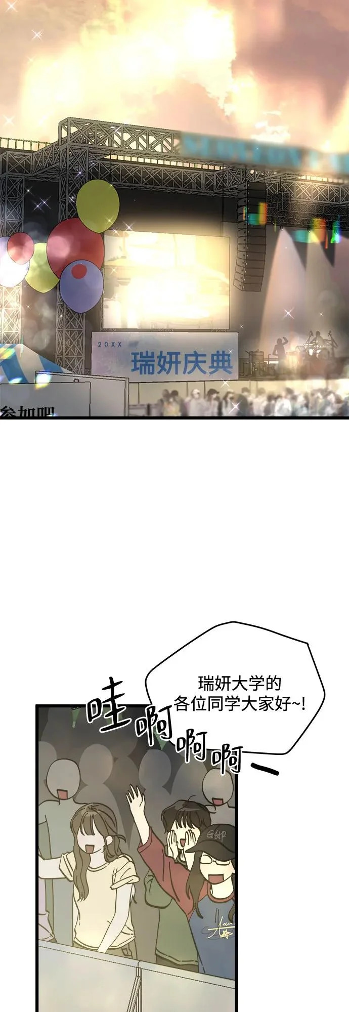 第57话 第10页