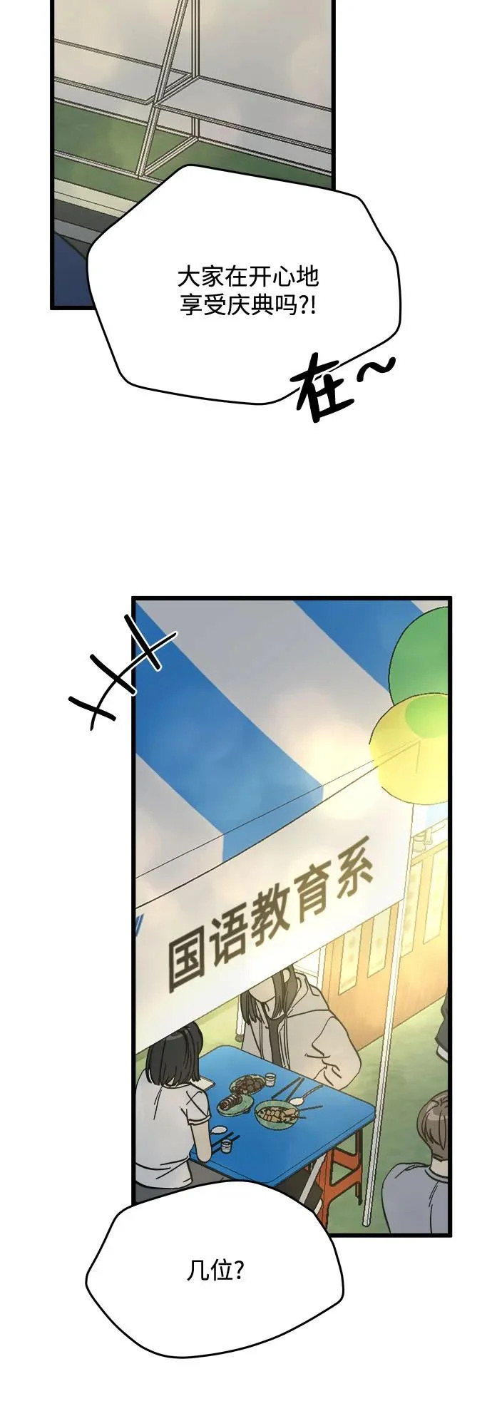 第57话 第11页
