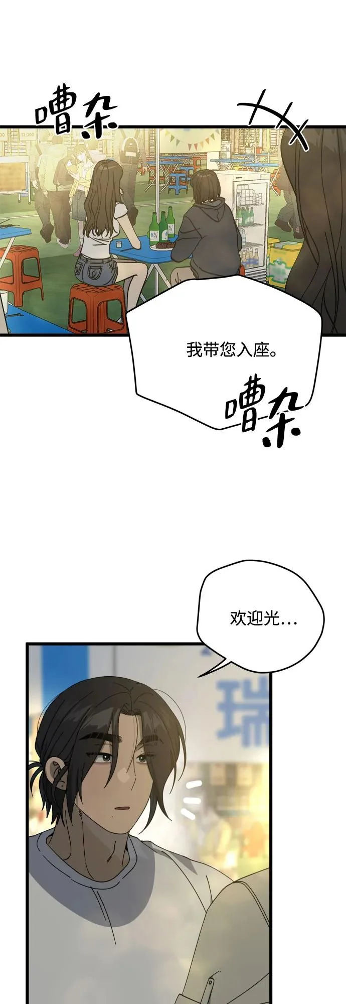 第57话 第12页