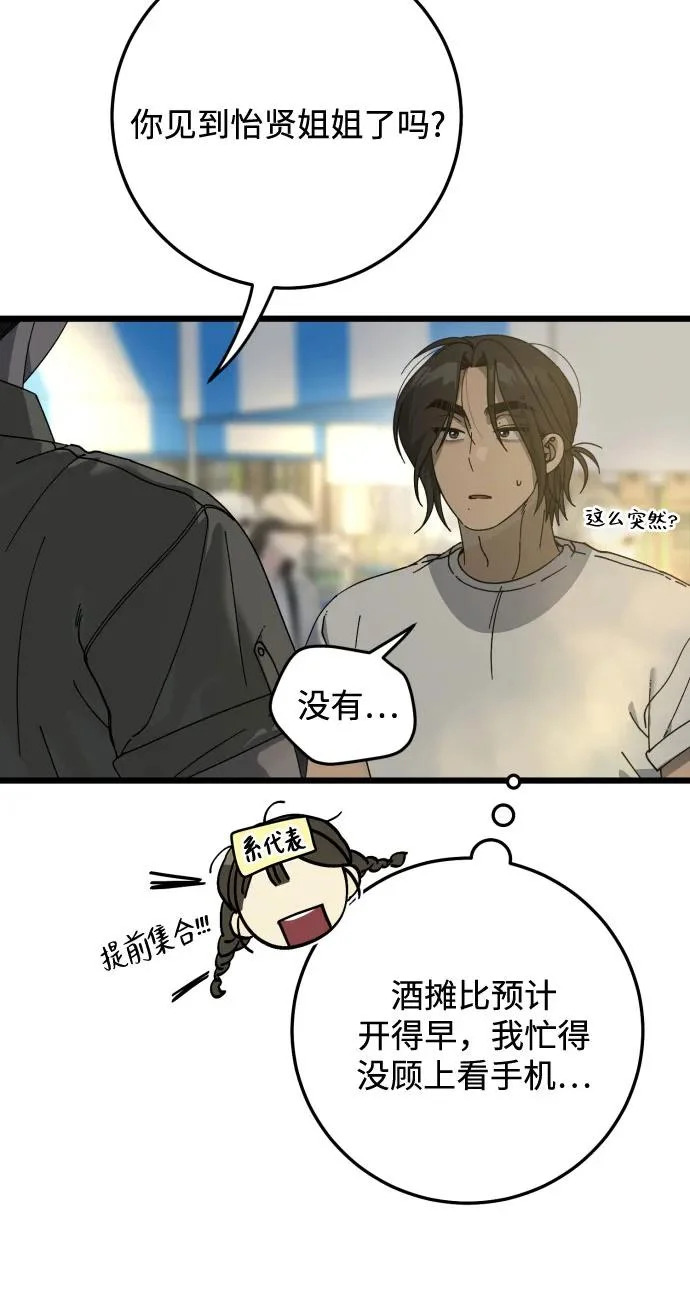 第57话 第14页