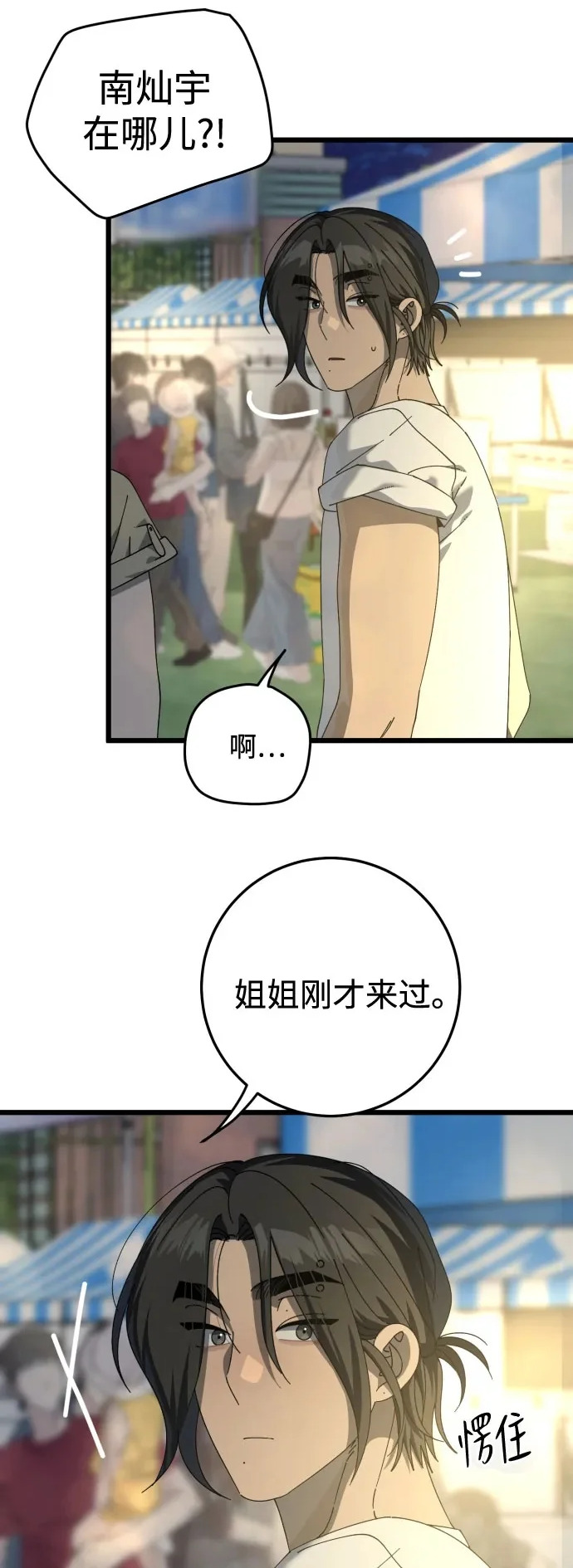 第57话 第15页
