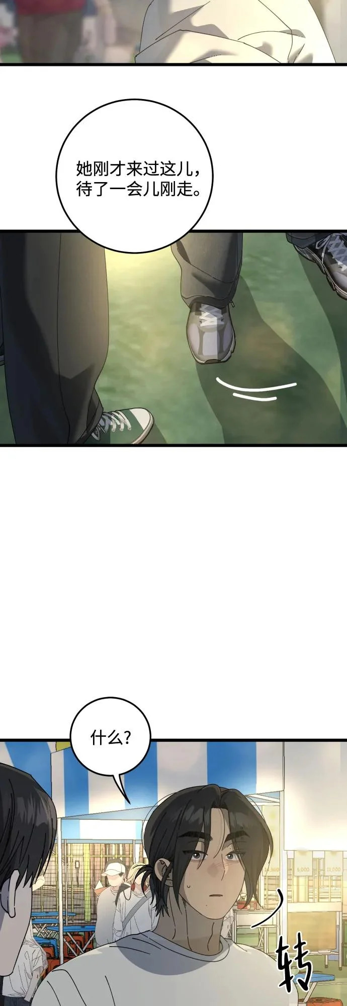第57话 第16页