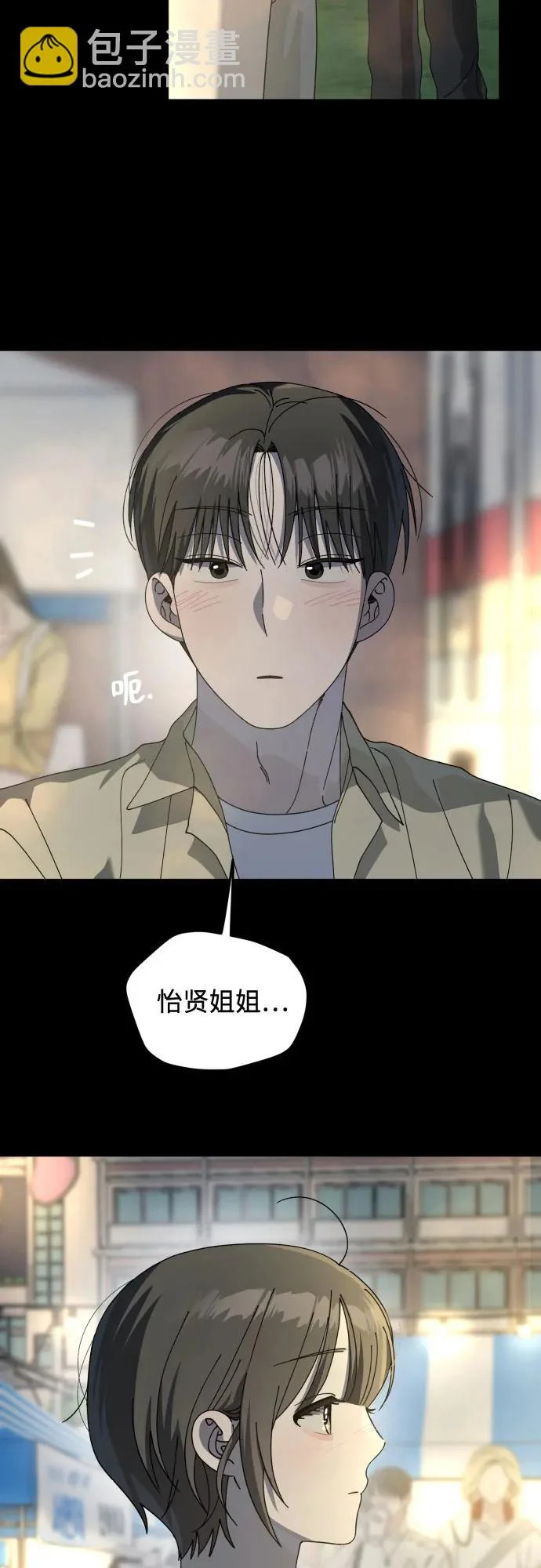 第57话 第18页