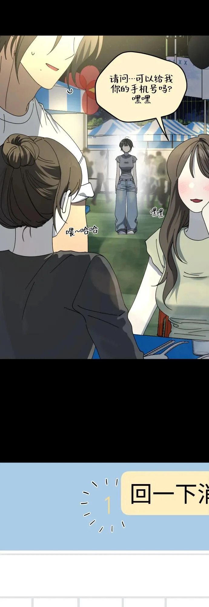 第57话 第22页