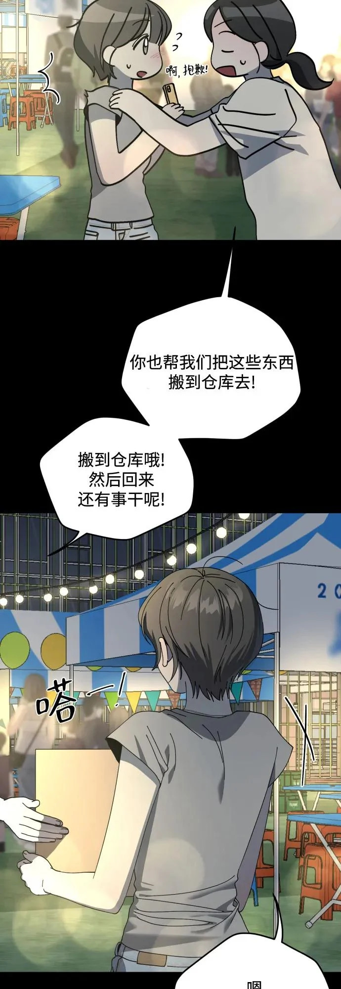 第57话 第24页