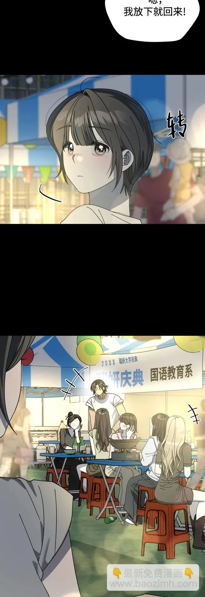 第57话 第25页