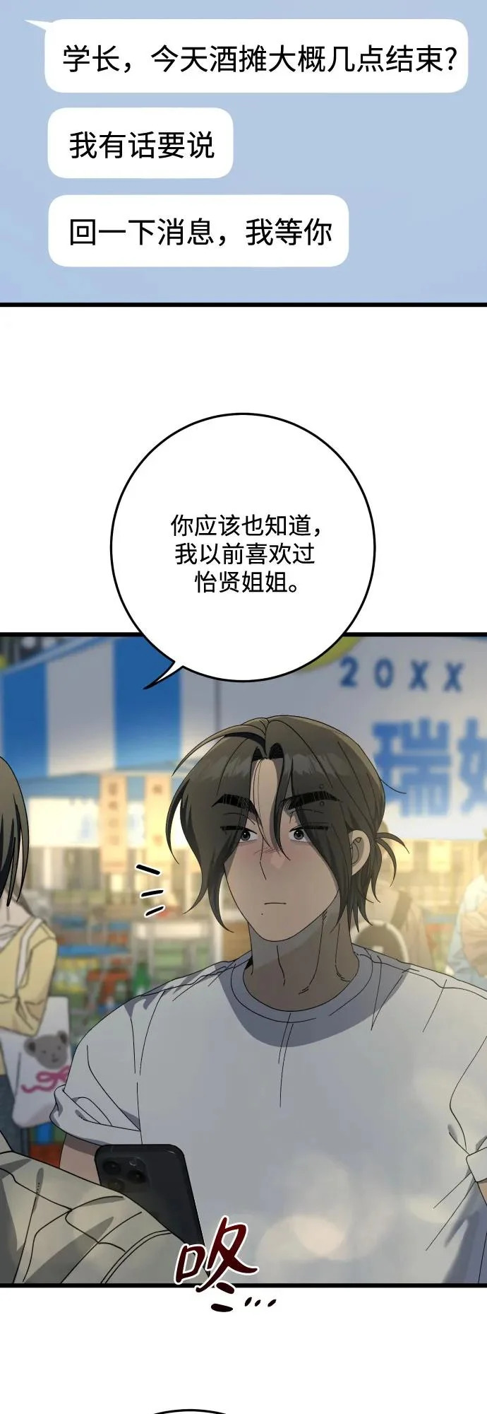 第57话 第29页