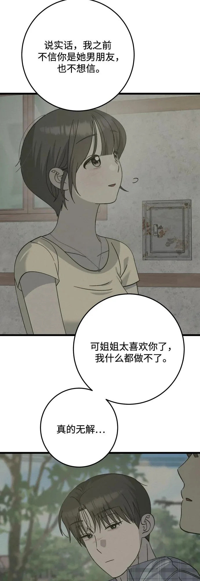 第57话 第30页