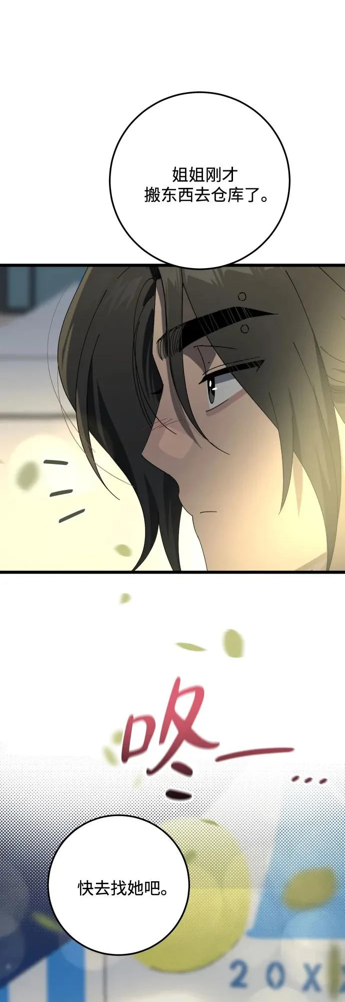 第57话 第33页