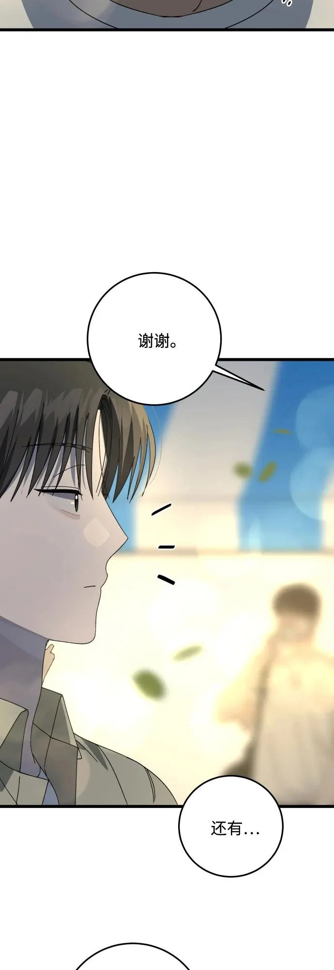 第57话 第35页