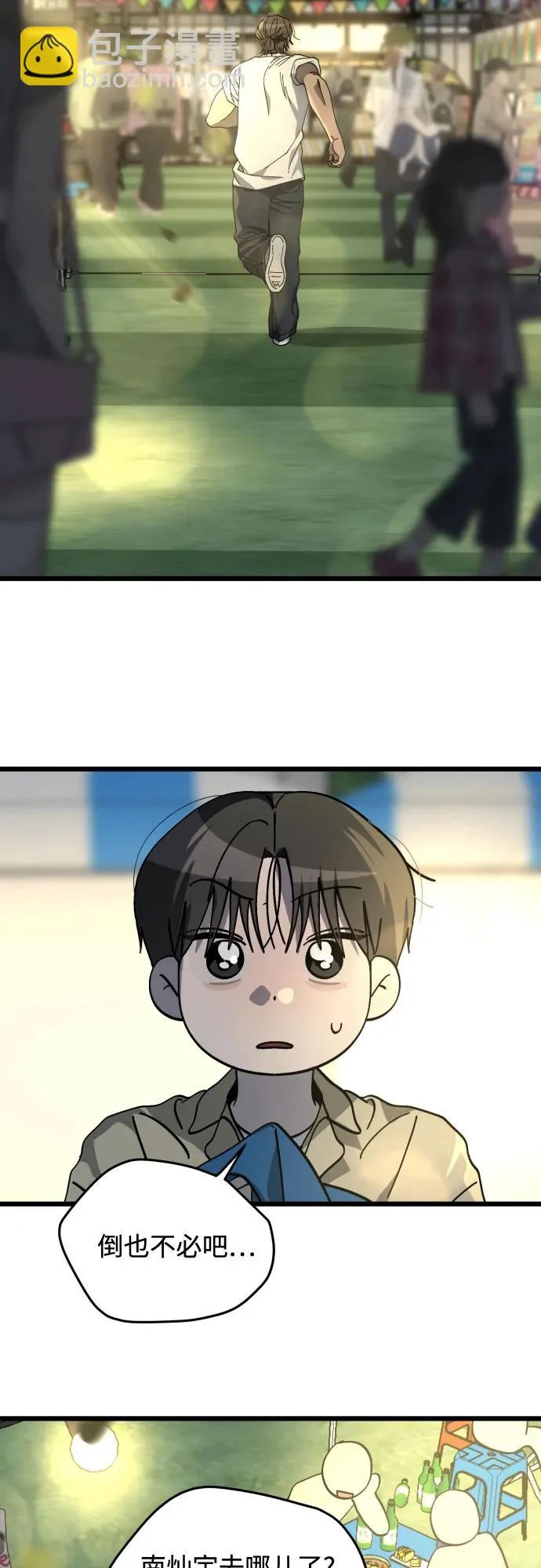第57话 第37页