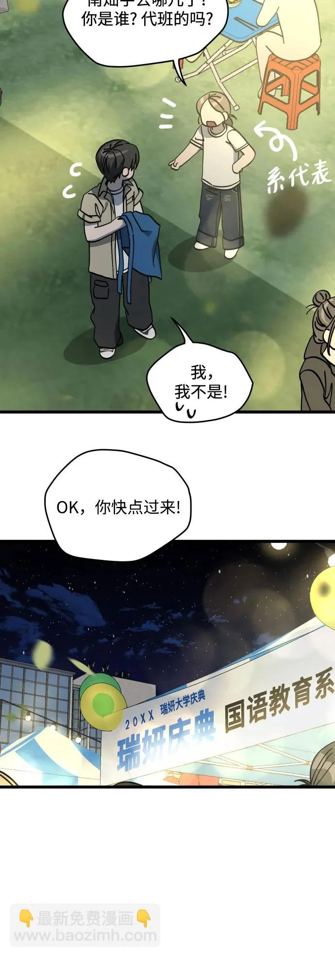 第57话 第38页