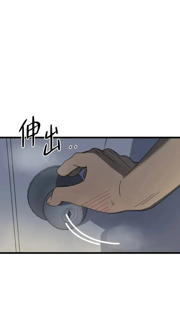 第57话 第44页