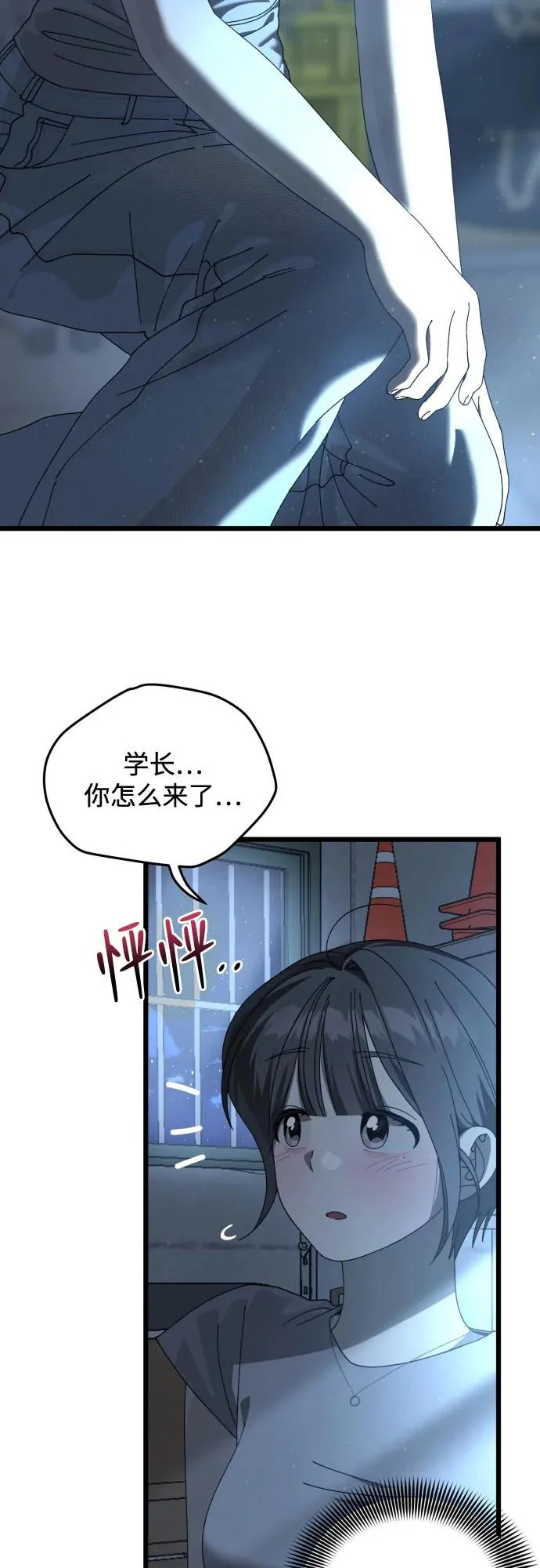 第57话 第48页
