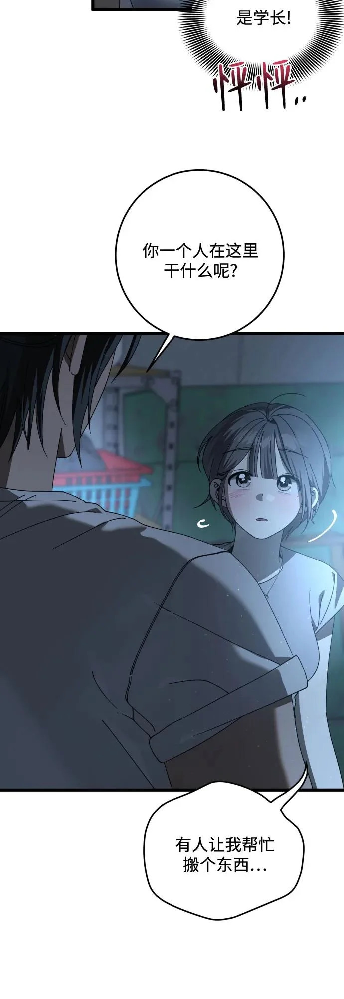 第57话 第49页