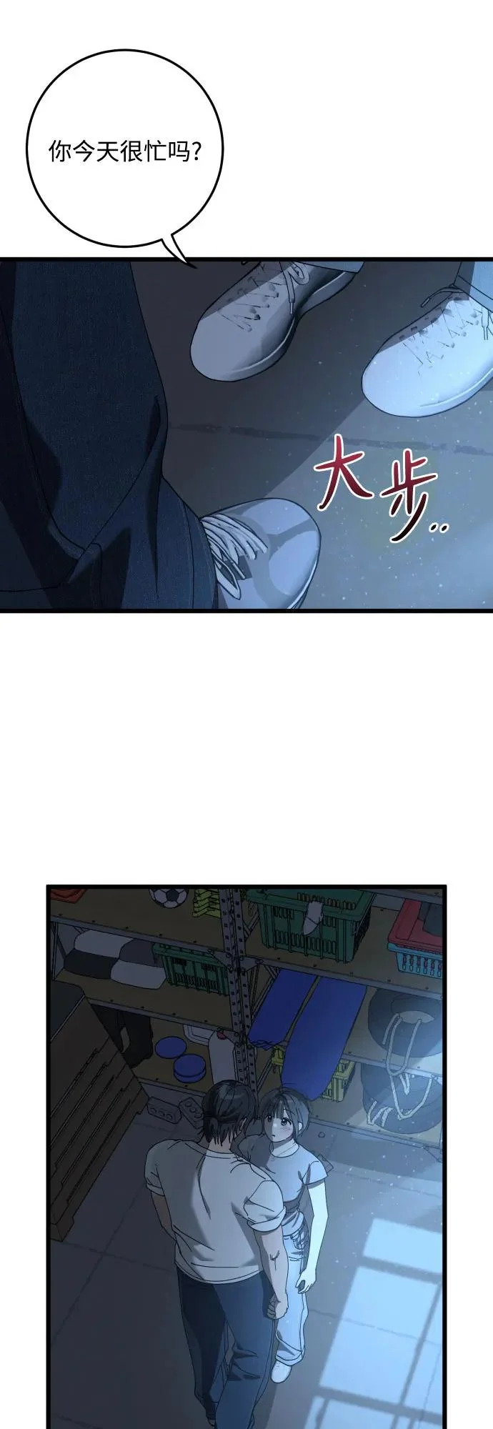 第57话 第51页